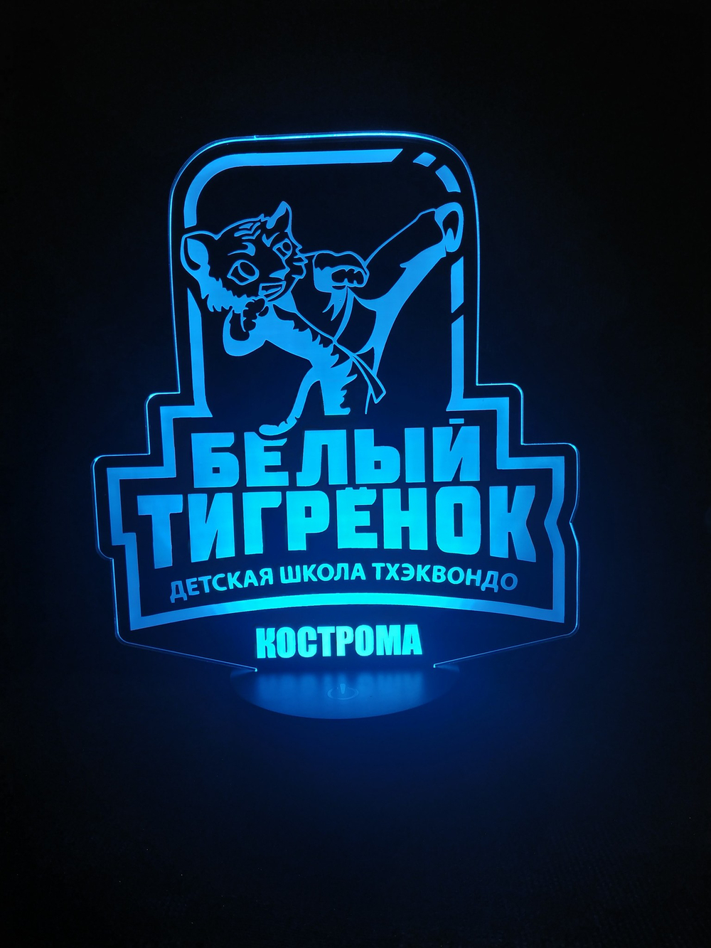 Школа Тхэквондо