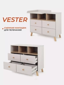 Комод RANT "VESTER" 100 см 4 ящика 3 отсека (арт.116)