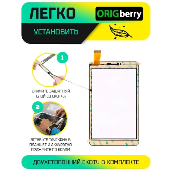 Тачскрин HXD-07123 ZS (Черный)