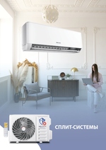 Сплит-система кондиционер инверторный Aeronik Antivirus ASI-24 IU3/ASO-24 IU3 на 70 м²