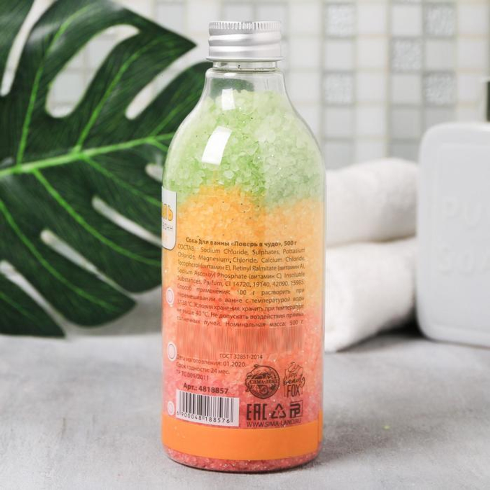 Соль для ванны «Поверь в чудо» с медовым ароматом - 500 гр. (Цвет: не задано)