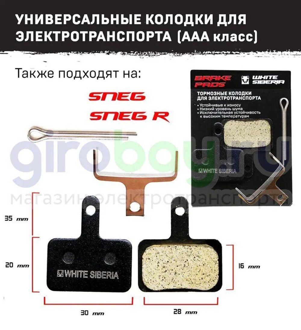 Колодки для электросамокатов (Прямоугольные) фото 2 фото №4