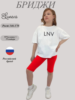 17-31-1 Лосины для девочки Luneva