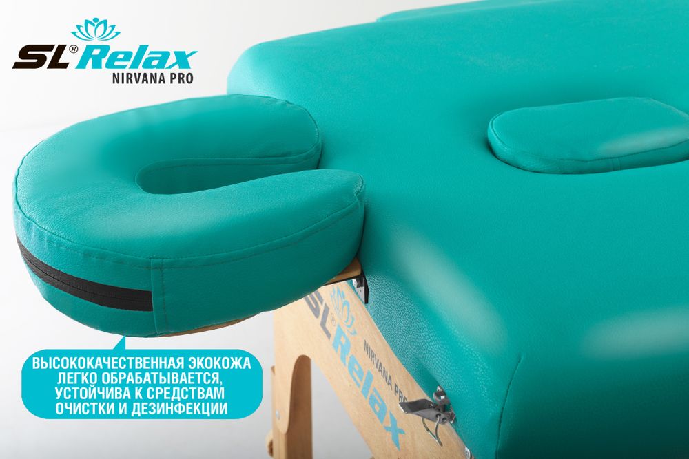 Массажный стол Relax Nirvana Pro (Turguoies)
