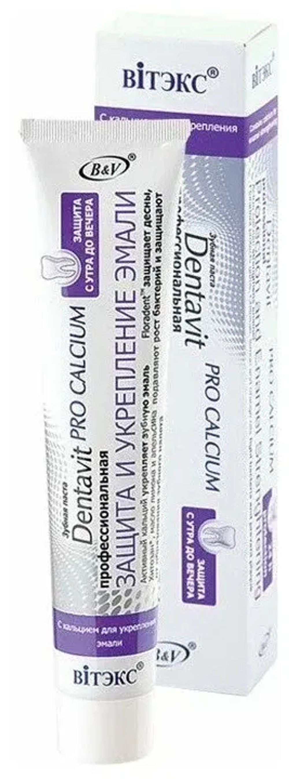 Витекс Dentavit PRO CALCIUM Зубная паста профессиональная защита и укрепление эмали 85 мл