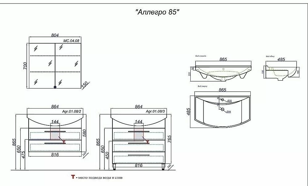 Тумба с раковиной AQWELLA Аллегро 65 Т8/2