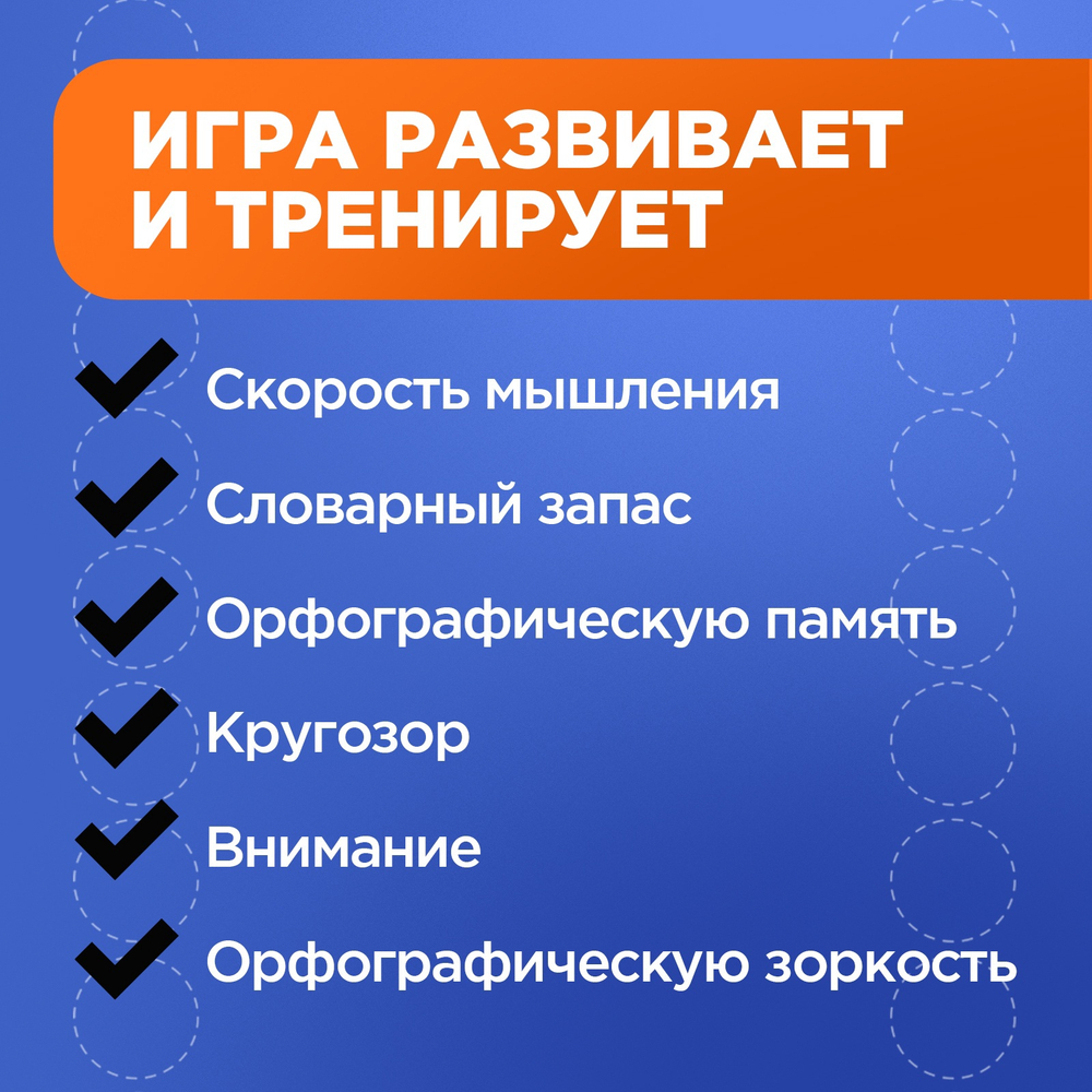 Настольная игра "По буквам"   10259136