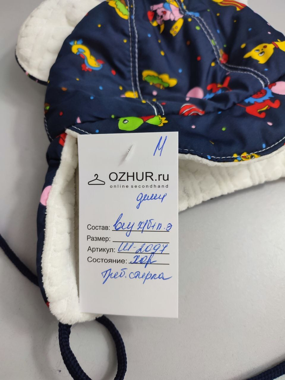 Шапка демисезонная