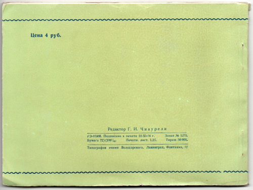 Книжка буклет виды Грузинской ССР 1954 год