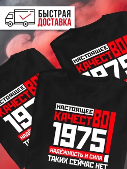 Футболка в подарок на юбилей 50 лет