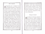 Житие и акафист святому апостолу и евангелисту Иоанну Богослову