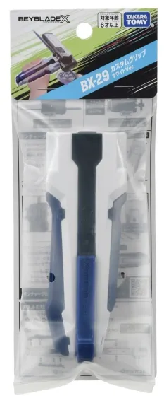 Ручка для лаунчера BX29 Custom Grip (White Ver.) от Takara Tomy