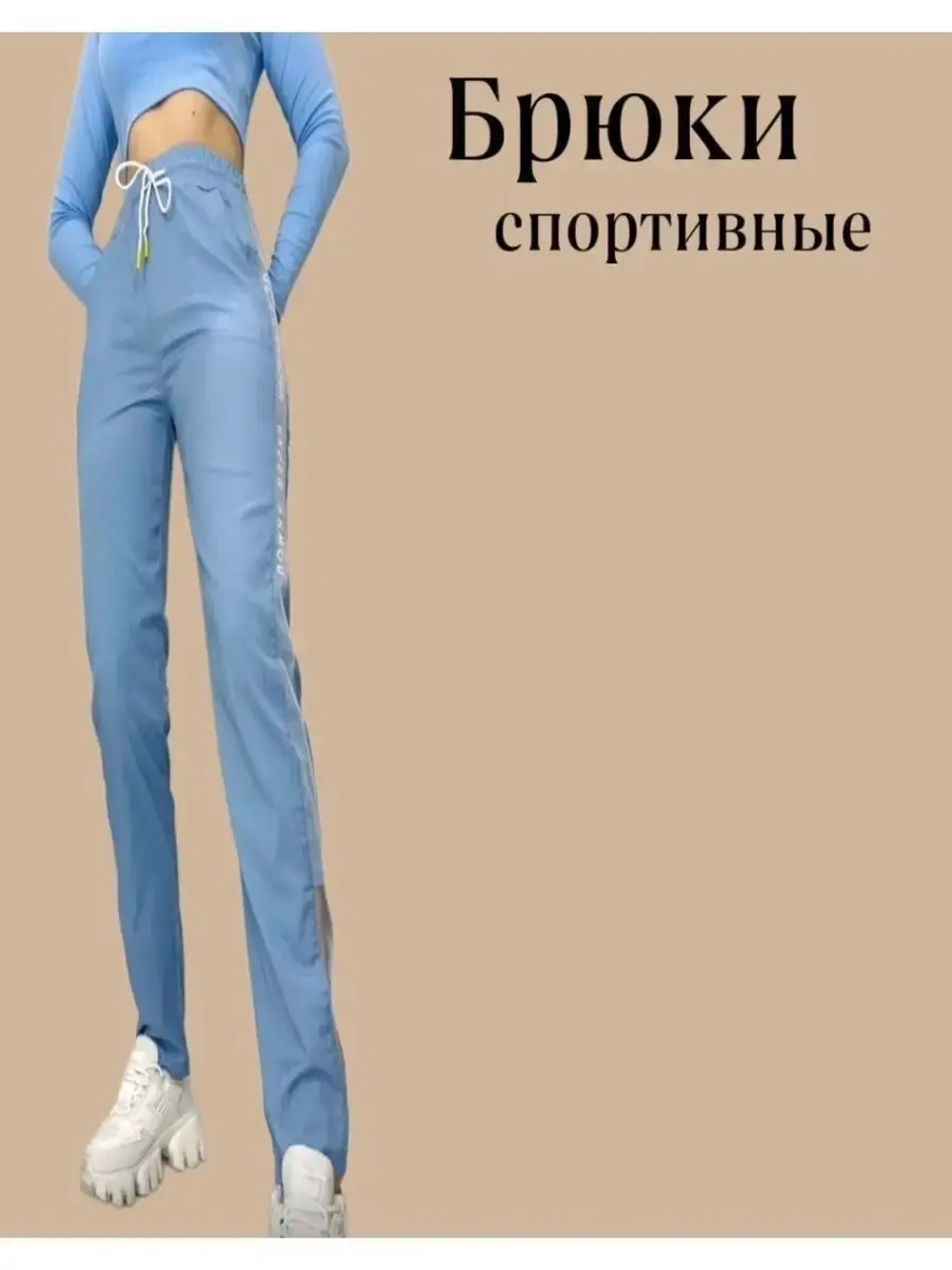 Брюки летний льняные