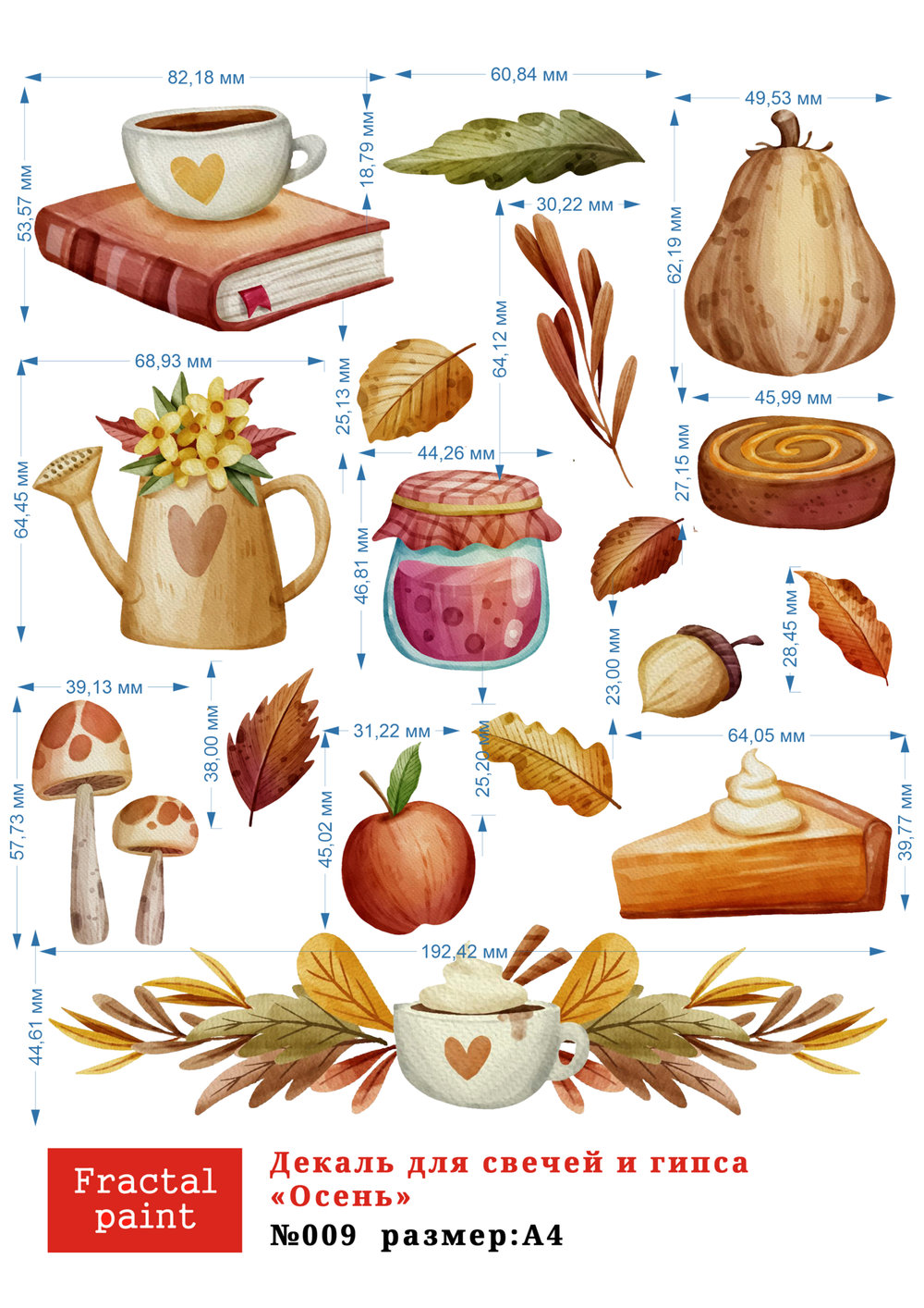 Трансфер переводной - декаль для свечей и гипса осень 009