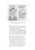 Золотая игра (PDF)