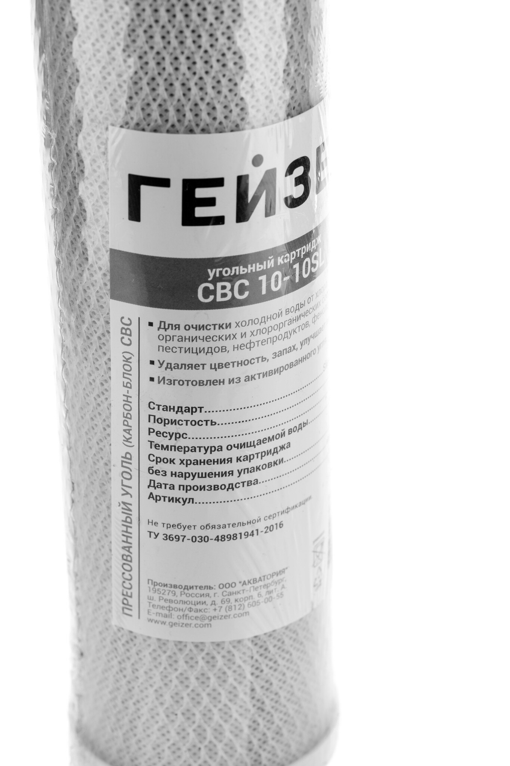 Картридж Гейзер CBC 10 - 10SL