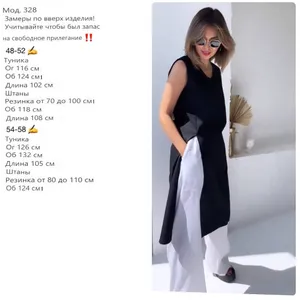 Костюм УК-328 Fabrika