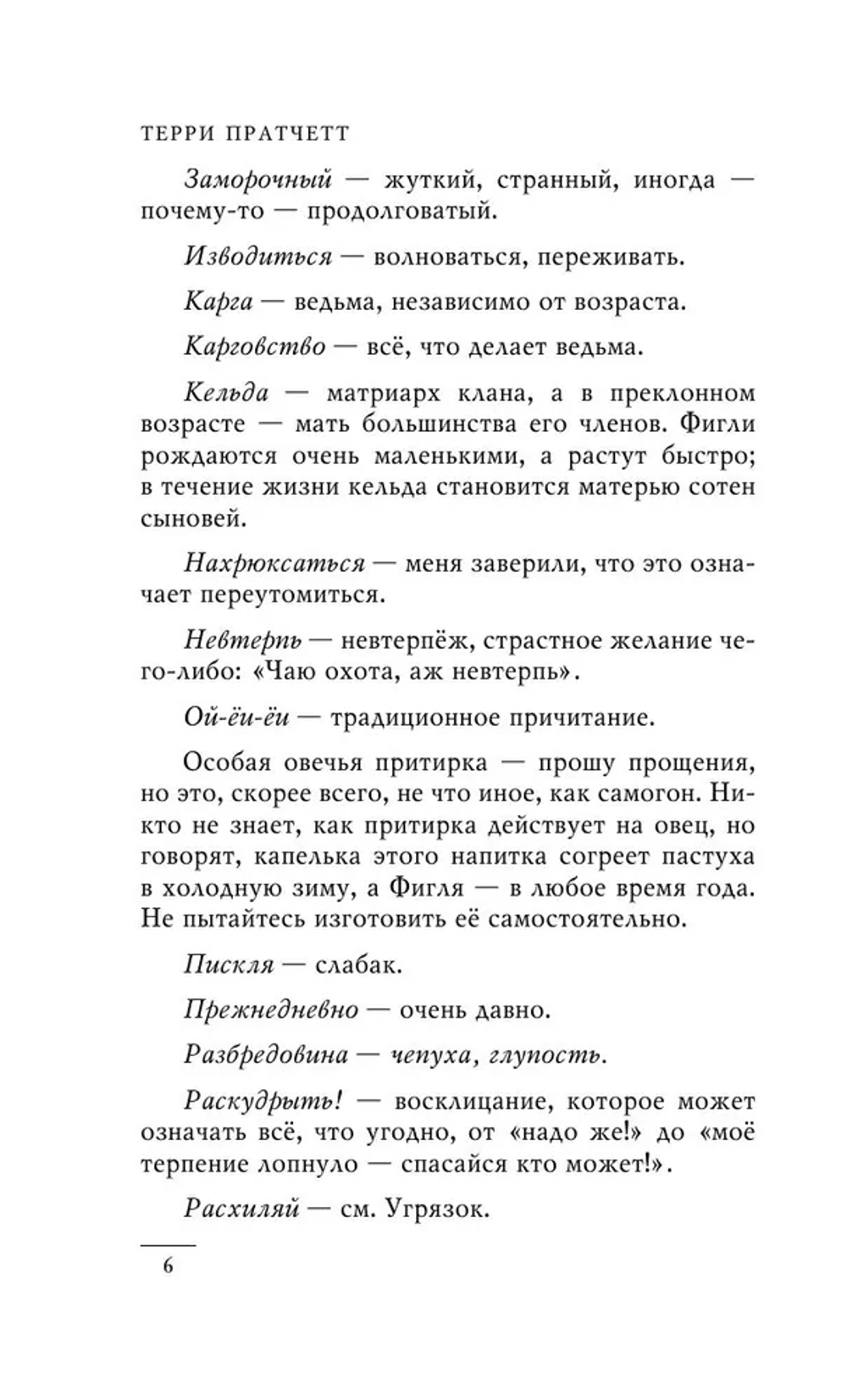 Платье цвета полуночи