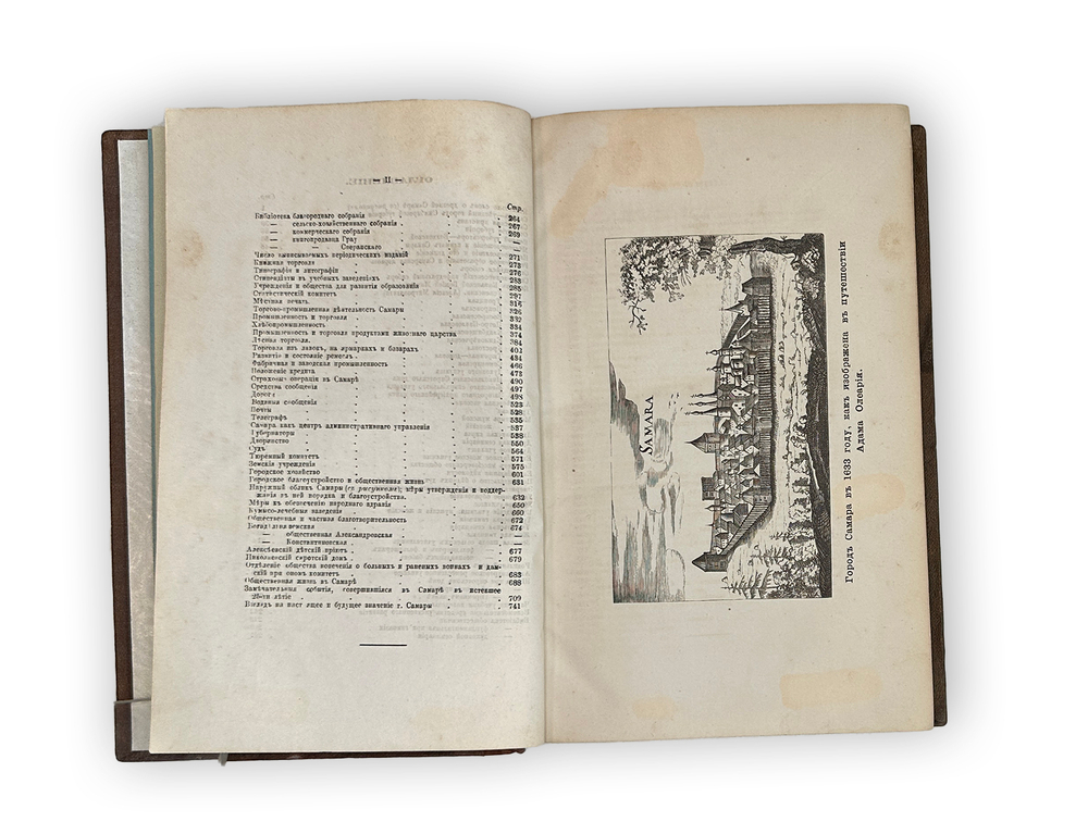 [Автограф Самарского Губернатора ] Алабин П. Двадцатипятилетие Самары. 1877 г.