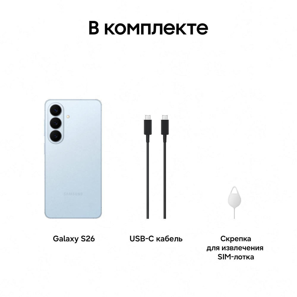 Смартфон Samsung Galaxy S26 12/256 ГБ Голубой (Blue)