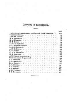 Борьба за конституцию 1612-1861 гг. Исторические очерки | Б. Б. Глинский
