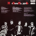 Ноль / Созрела Дурь (Limited Edition)(LP)