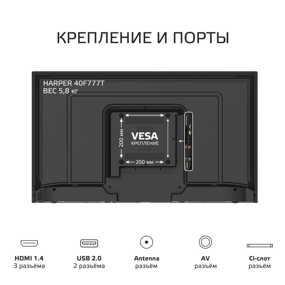 Телевизор HARPER 40F777T