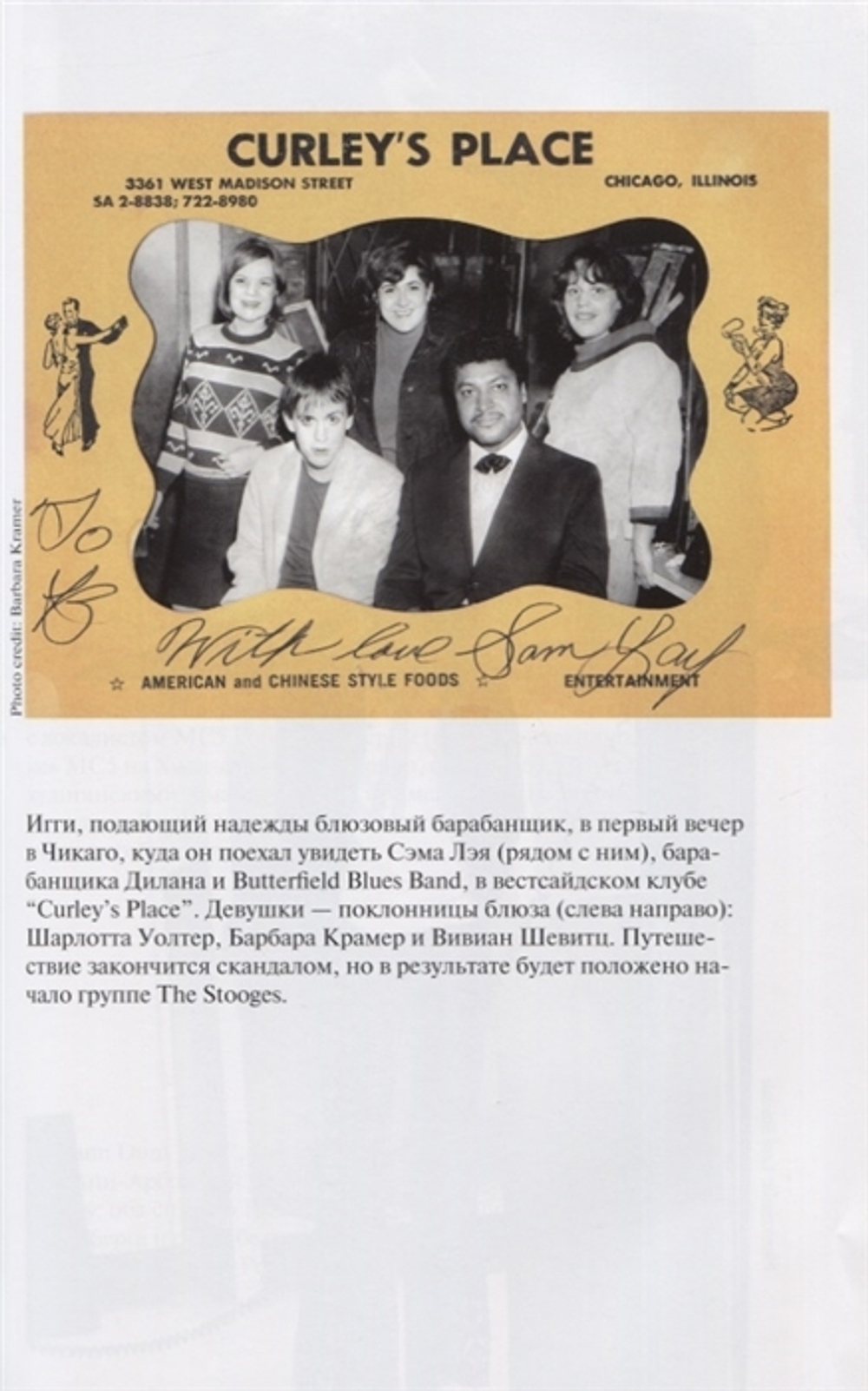 Игги Поп. Вскройся В Кровь / Пол Трынка