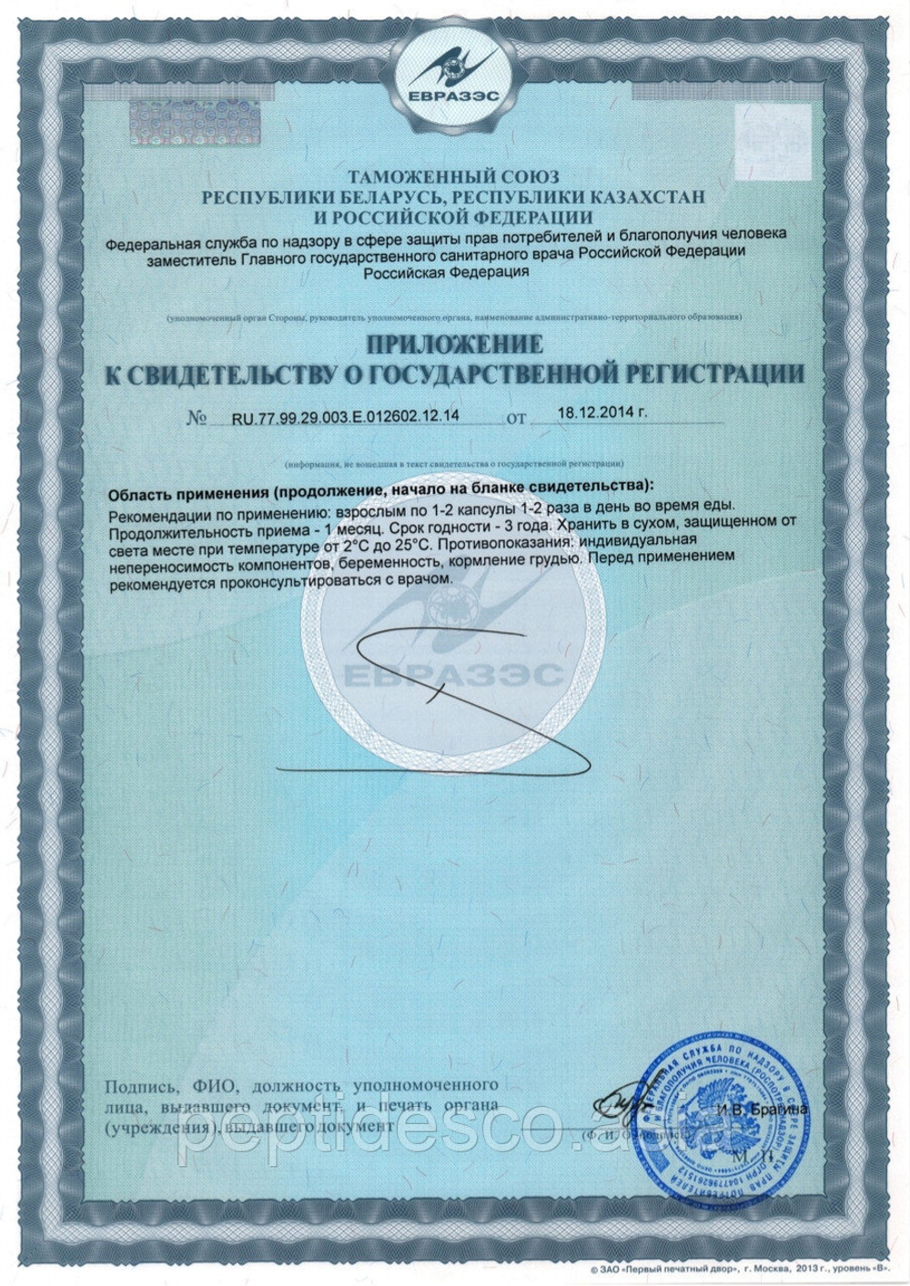 НЕЙРО 3 Плюс 60 (Neuro 3 Plus®) нервная система и мозг – мозг, сосуды, печень.Пептидный комплекс