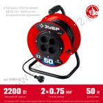 ЗУБР ПВС-207 ПВС 2х0.75 50м 2200Вт, Удлинитель на катушке (55083-50)
