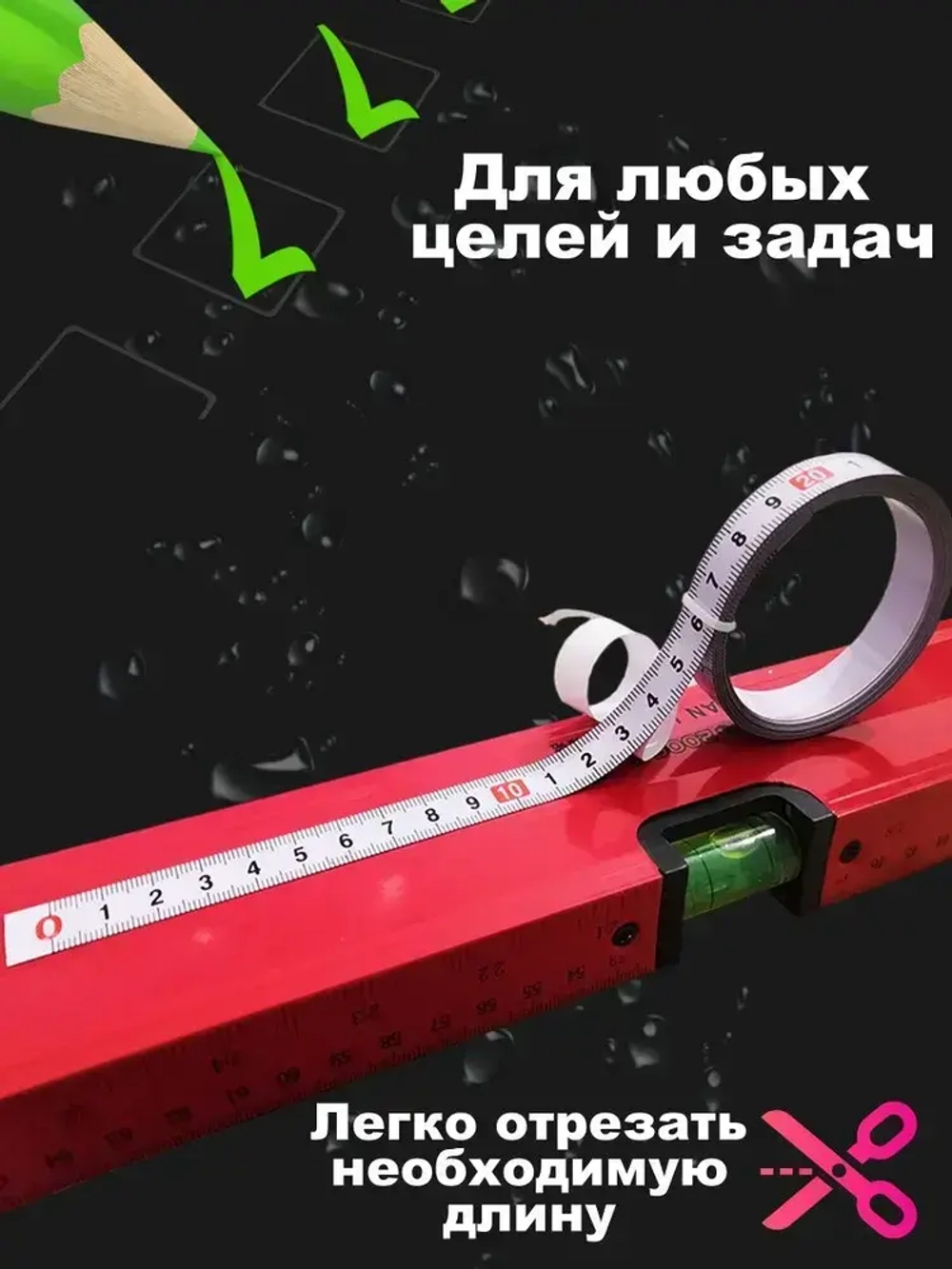 Измерительная лента. Линейка самоклеящаяся 0->1 метр слева направо металлическая. Сантиметр на клеевой основе