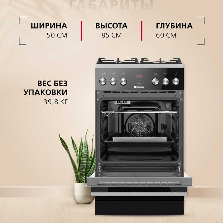 Комбинированная плита Hansa FCML59325