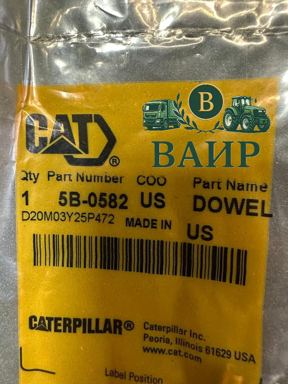 Штифт 5B-0582 Caterpillar