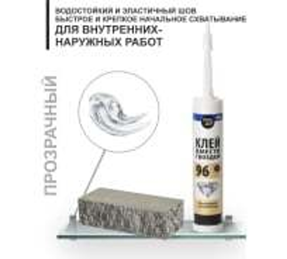 Клей  вместо гвоздей POINT 96 кристально прозрачный 280мл