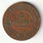 Russia, Imperial Coins, 2 Kopecks 1899 SPB, VG