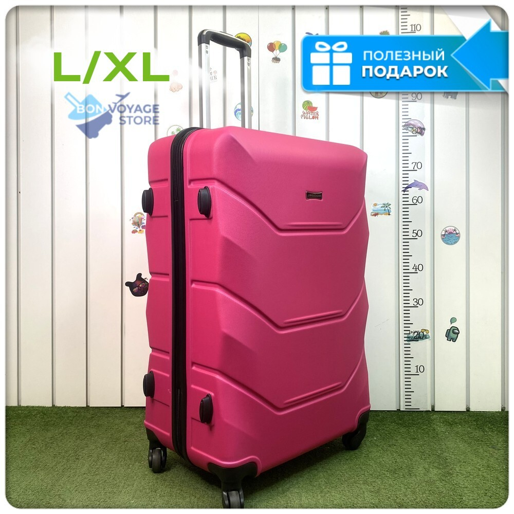 Большой чемодан Freedom Model One, Малиновый, L