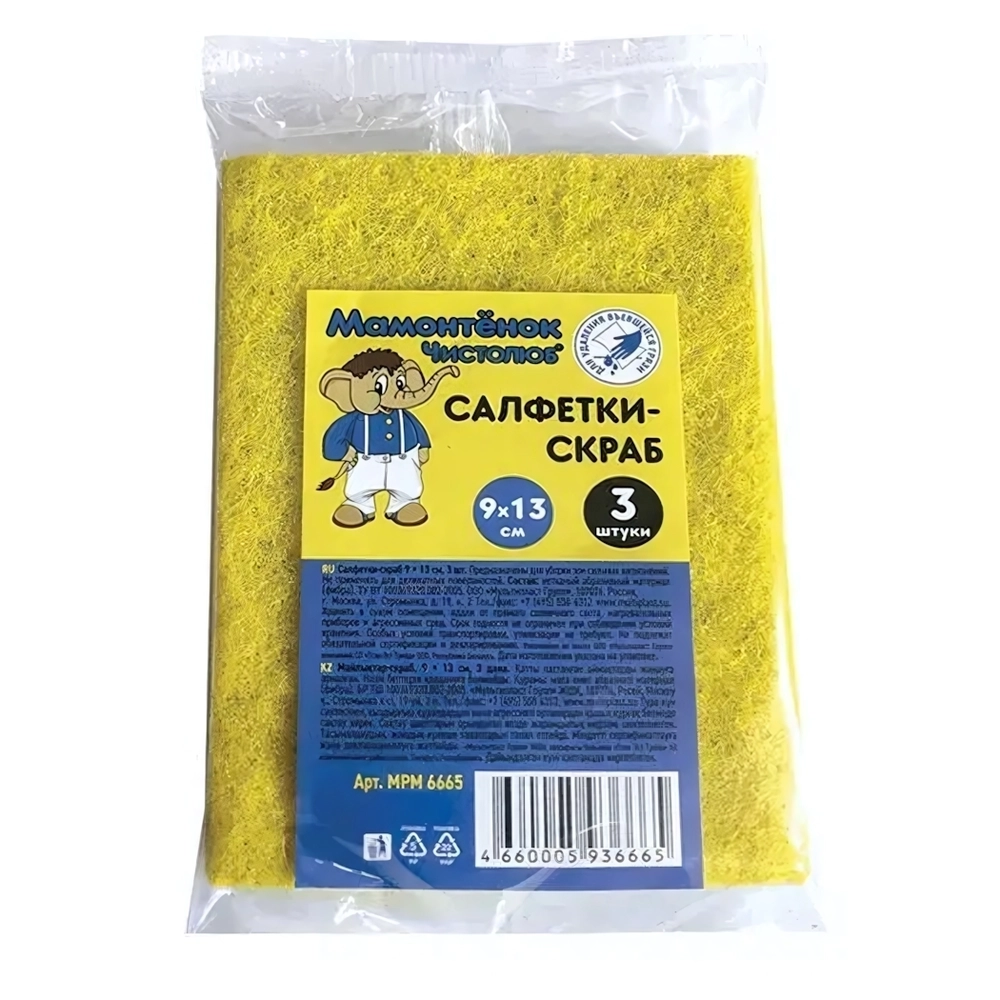 Салфетки-скраб Мамонтенок чистолюб 130*90мм 3 шт.