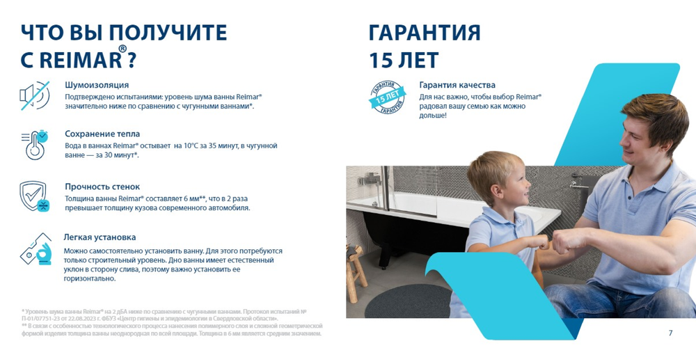 Полимерная ванна REIMAR 140х70х40х6мм белая
