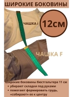 Франзуская модель бюстгальтера большие размеры FGi ажурный