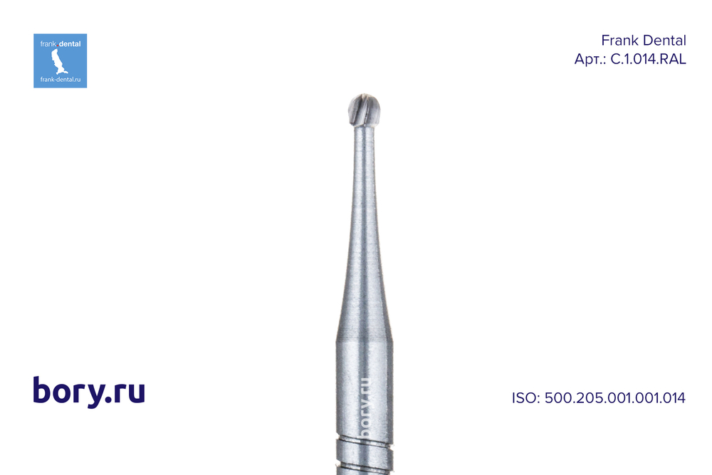 Бор твердосплавный Frank Dental типа RA - C.1.014.RAL