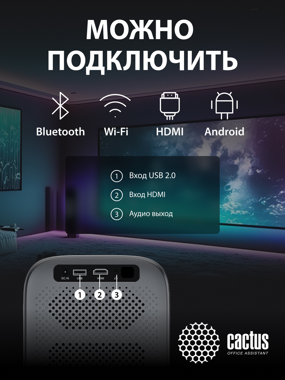 Проектор  Cactus CS-PRC.07B.WUXGA-A