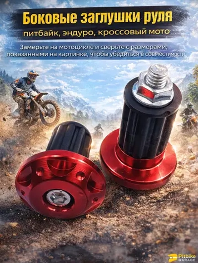 + t Заглушки для руля мотоцикла, алюминий, 1 пара