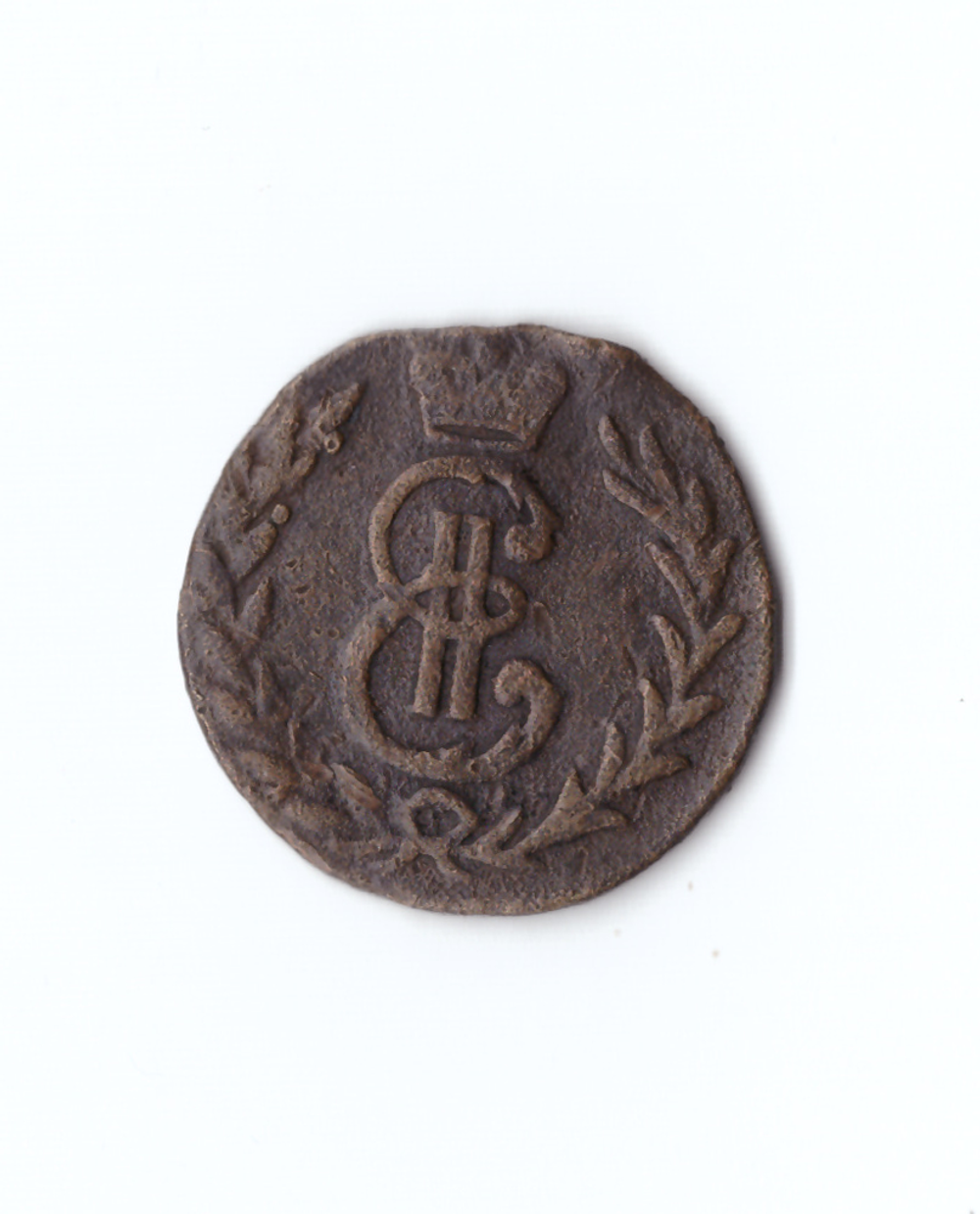 денга 1779 Е2 Сибирь