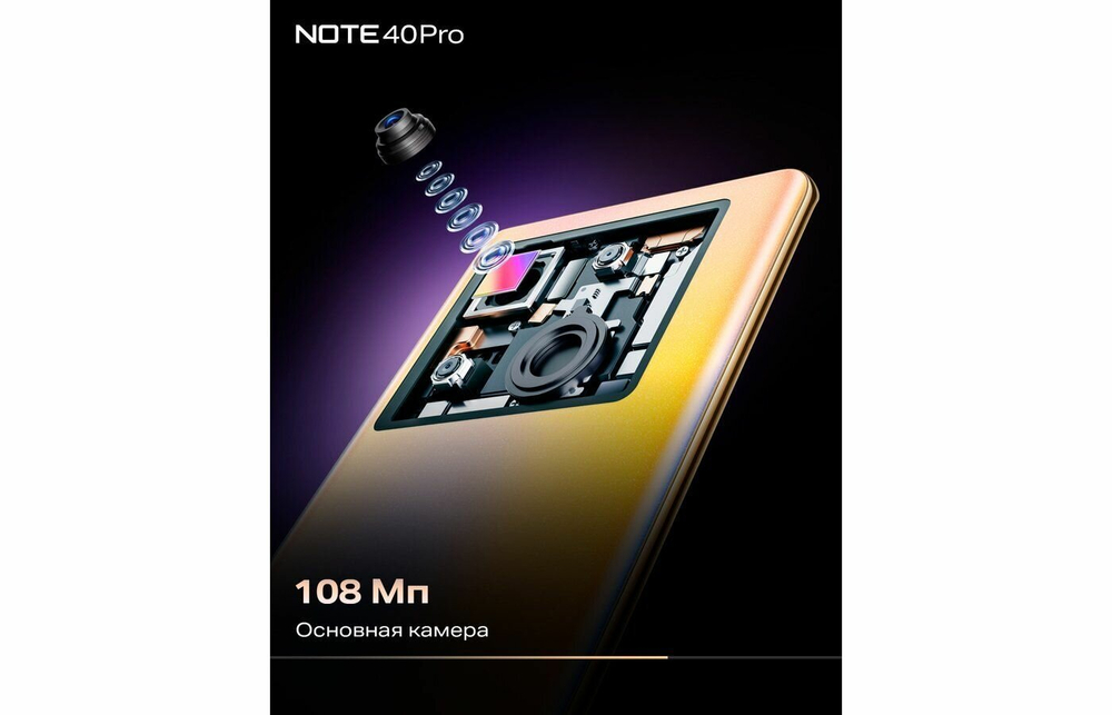 Смартфон Infinix NOTE 40 Pro X6850 256+12 Gb, Android 14, 6.78", 2K QHD, AMOLED, Racing Grey