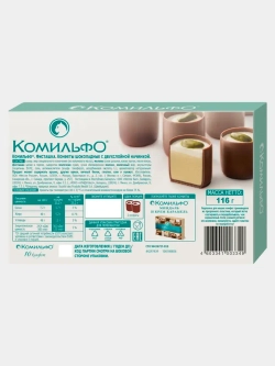Шоколадные конфеты с двухслойной начинкой Фисташка 116 г