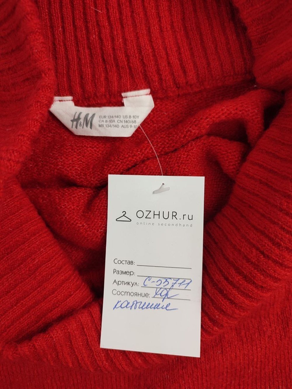 Джемпер H&M яркий на 9 лет