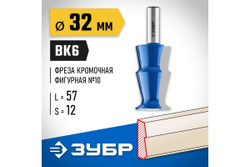 Кромочная фигурная фреза ЗУБР Профессионал №10, 32х57 мм 28721-32