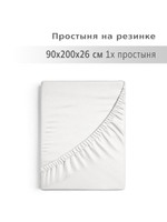YERRNA Простыня на резинке 90*200 Белый