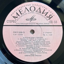 Винтажная виниловая пластинка LP Сборник Московский Сувенир Moscow Souvenir (СССР 1980) (Катюша, Подмосковные Вечера, Звездное Лето и др)