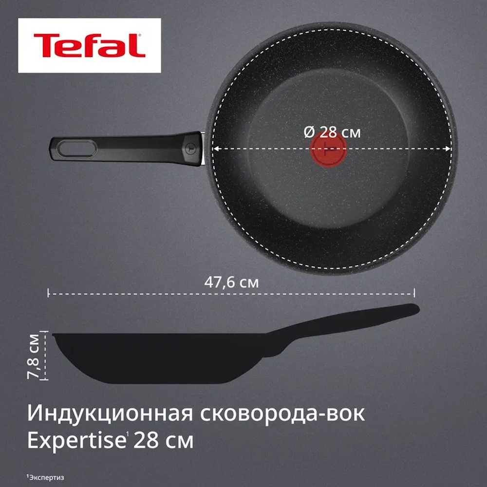 Индукционная сковорода Вок Tefal Expertise 28 см G3211902